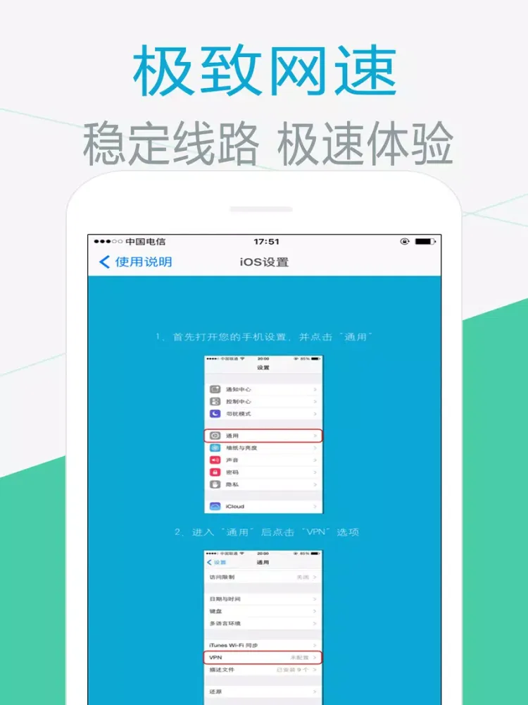 VPN - Hotspot Vpn,Browser Cloud Free VPN iPad 应用截图