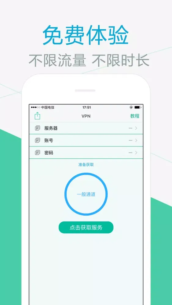 VPN - Hotspot Vpn,Browser Cloud Free VPN应用截图