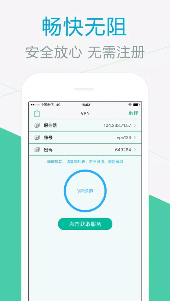 VPN - Hotspot Vpn,Browser Cloud Free VPN应用截图
