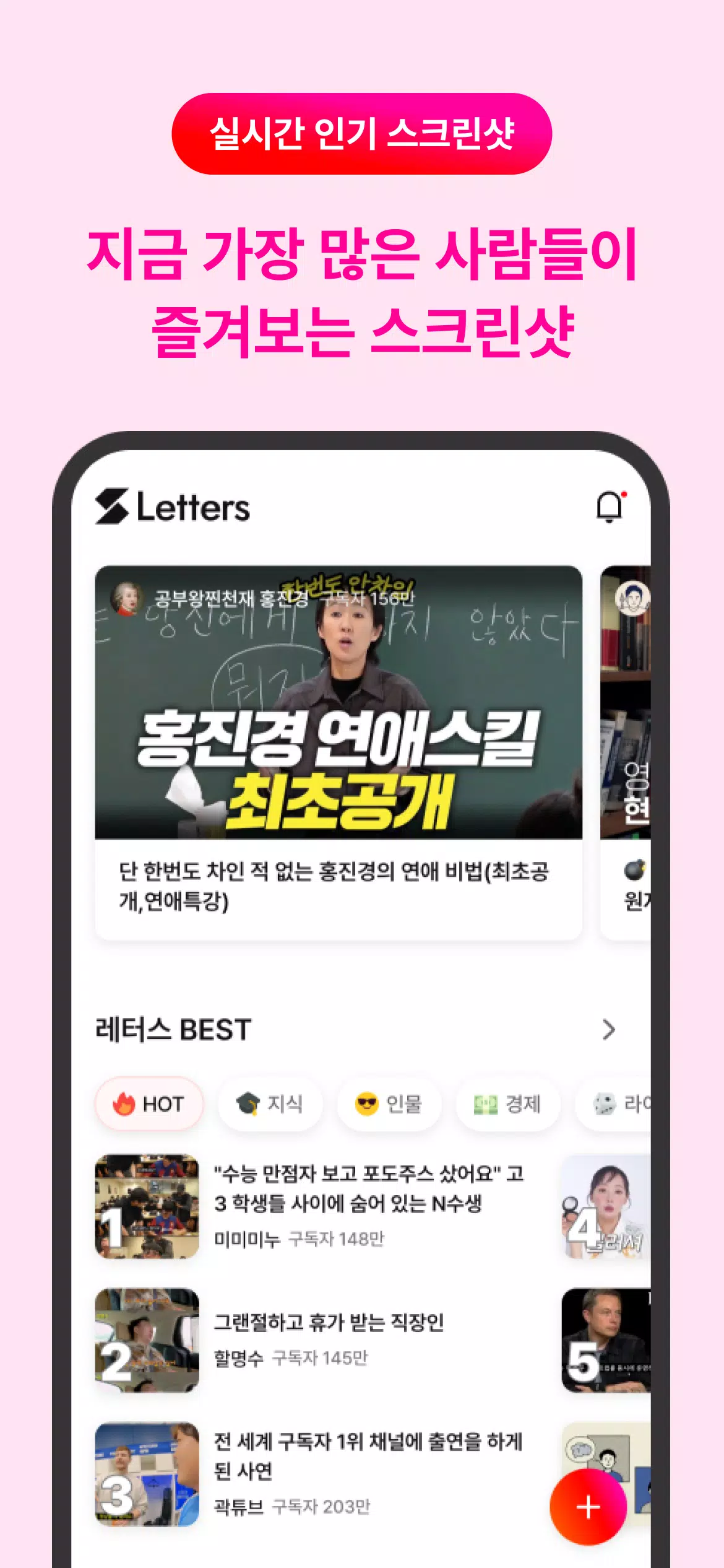 Letters Screenshots