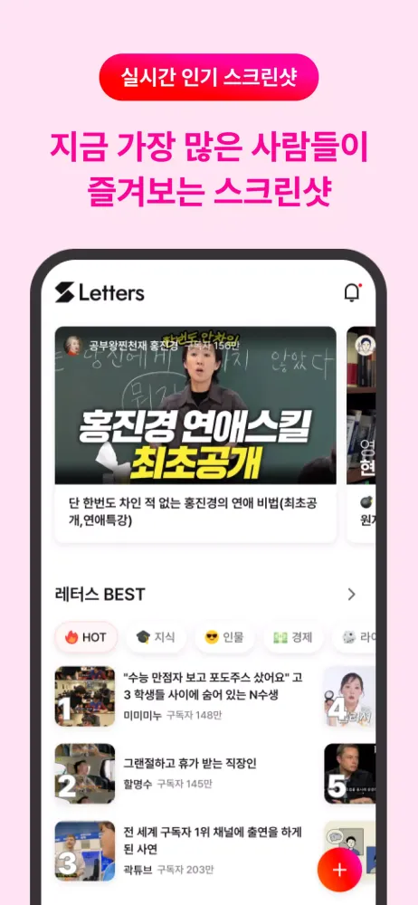 Letters Screenshots