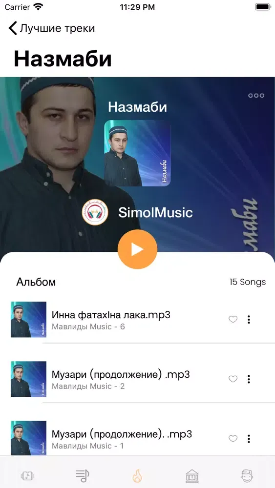 Tangkapan layar SimolMusic