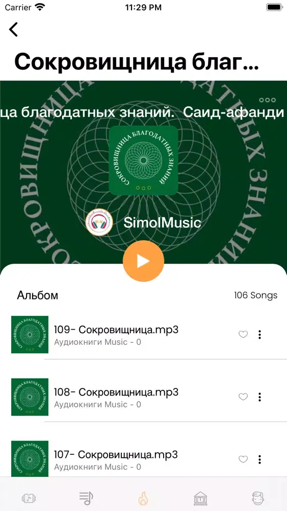 Tangkapan layar SimolMusic
