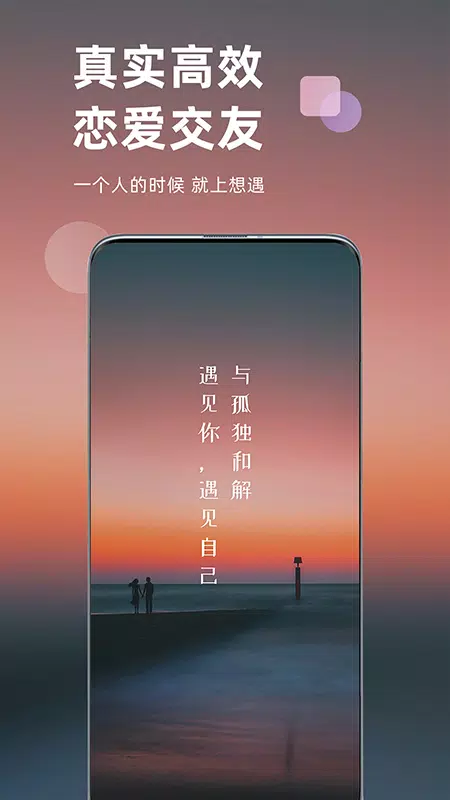 想遇 Screenshots1
