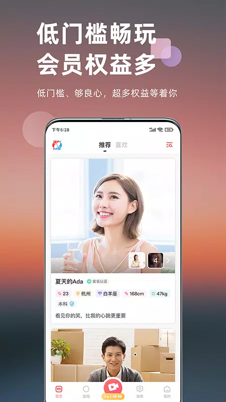 想遇 Screenshots2