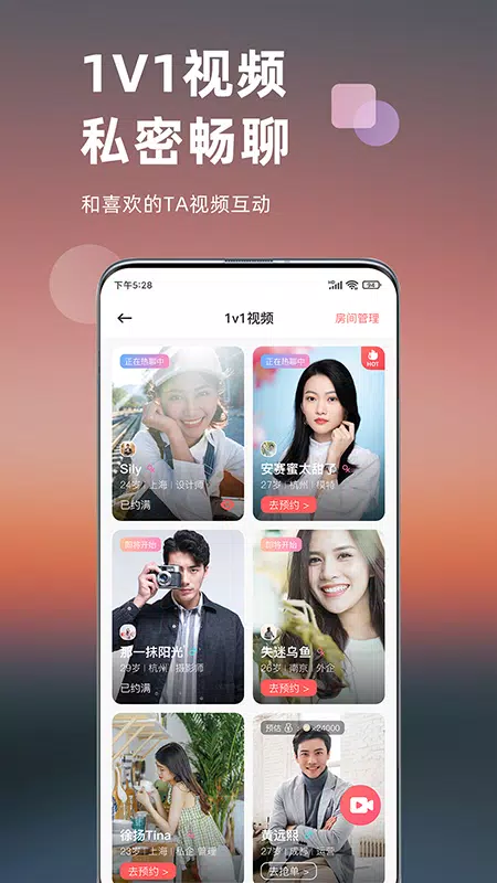 想遇 Screenshots3