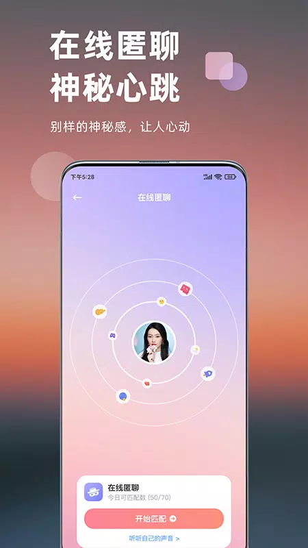 想遇 Screenshots4