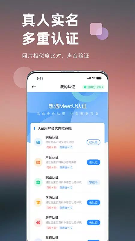 想遇 Screenshots5