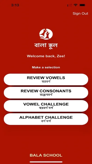 BALA Bornomala স্ক্রিনশট