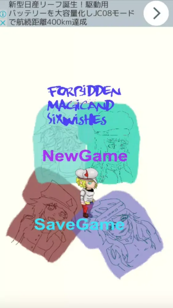 Adventure and magic應用截圖