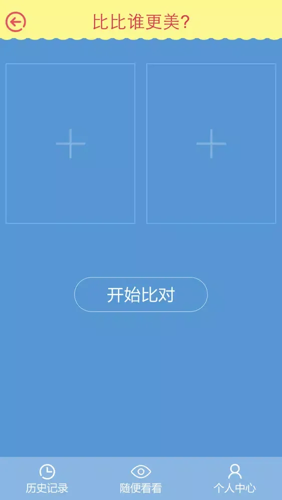 Capturas de pantalla de 宝宝更像谁