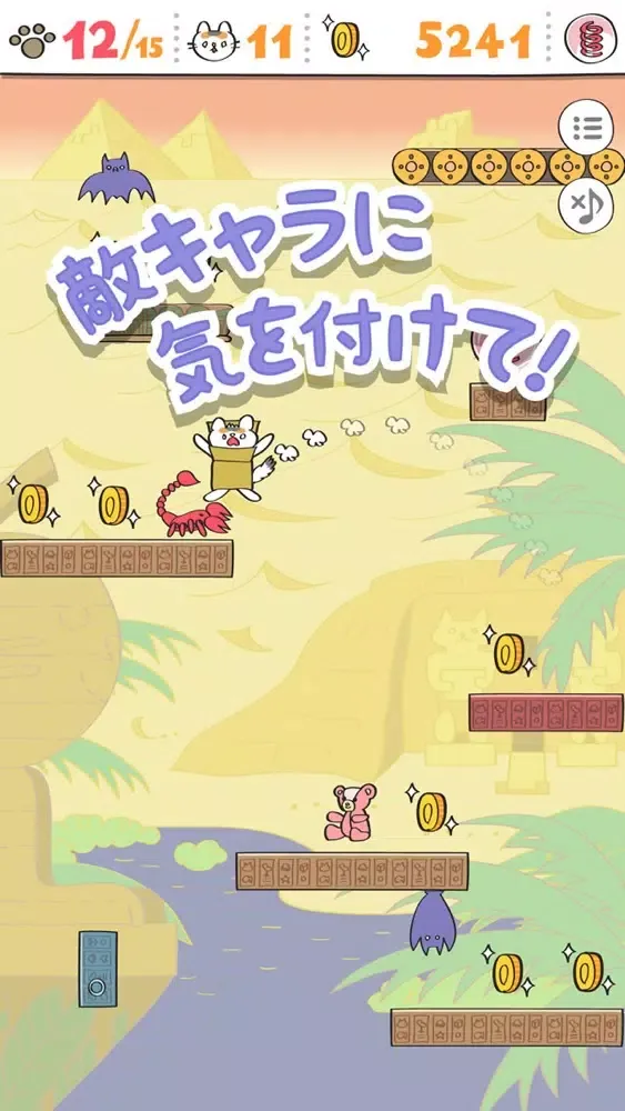 Boxy Cat: Adventure of Kitten スクリーンショット