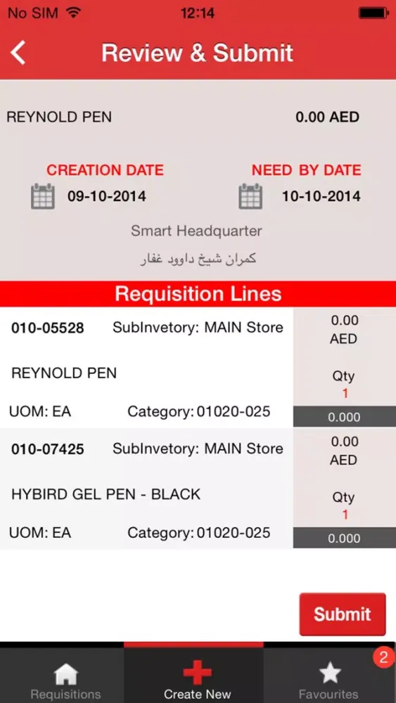 Скриншоты Smart Procurement
