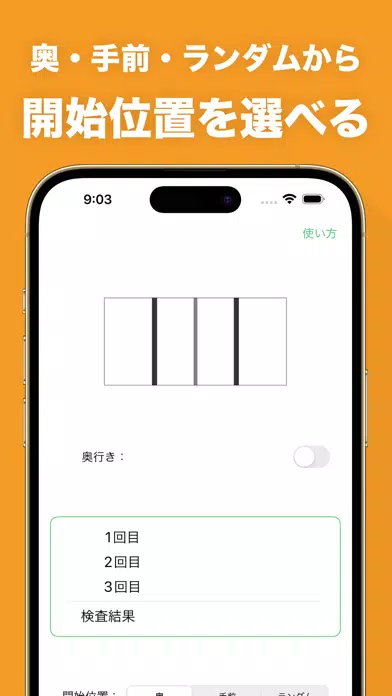 深視力シミュレーション - 運転免許の深視力検査トレーニング スクリーンショット