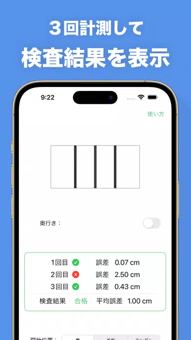 深視力シミュレーション - 運転免許の深視力検査トレーニング スクリーンショット