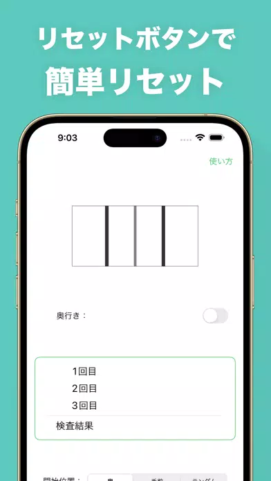 深視力シミュレーション - 運転免許の深視力検査トレーニング スクリーンショット