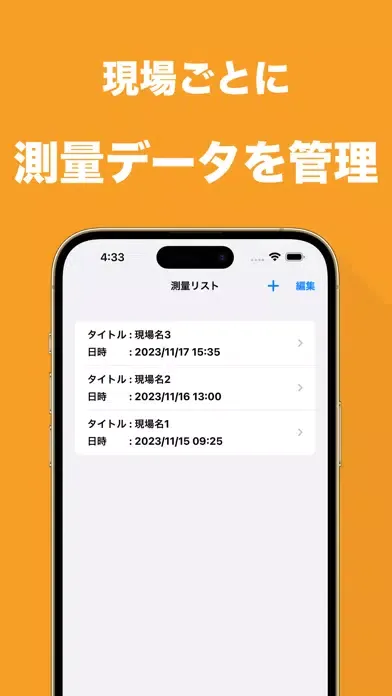 Tangkapan layar 水準測量野帳 器高式 〜 現場監督のための測量野帳アプリ