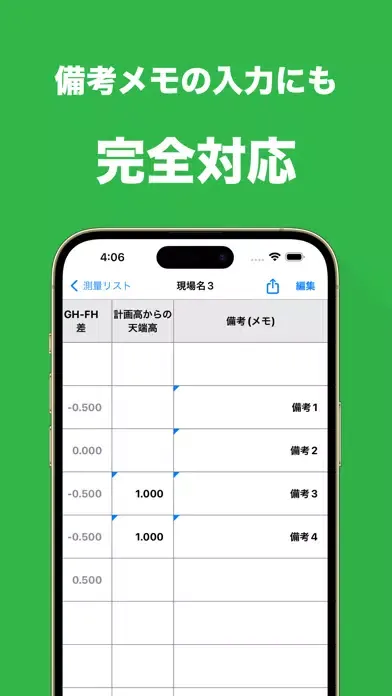 Tangkapan layar 水準測量野帳 器高式 〜 現場監督のための測量野帳アプリ