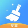 智能清理大师-垃圾清理专业管家