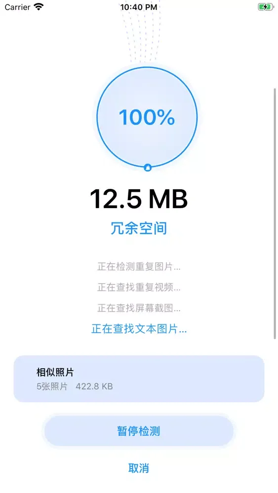 Zrzuty ekranu 智能清理大师-垃圾清理专业管家