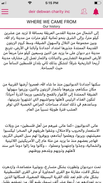 صور Deir Debwan Charity Inc.