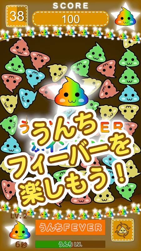 うんちむちむ【なぞって繋げるパズルゲーム】 Screenshots