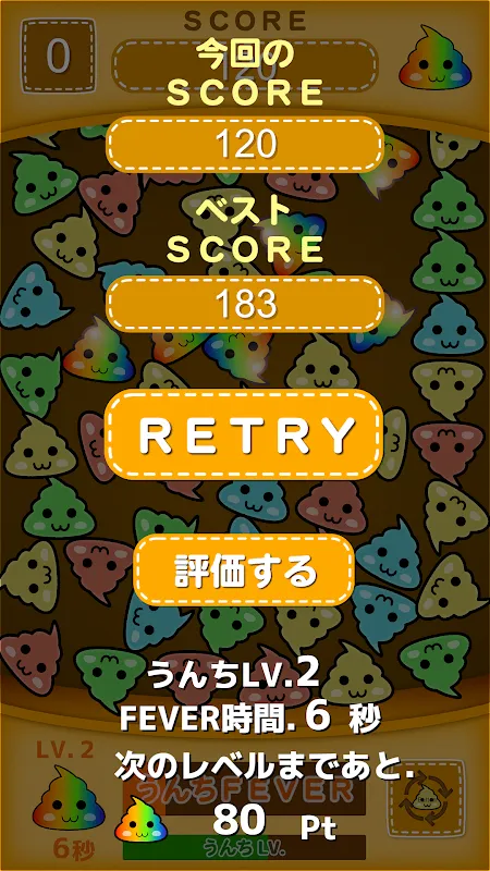 うんちむちむ【なぞって繋げるパズルゲーム】 Screenshots