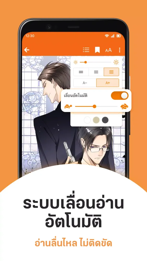 นิยาย Dek-D应用截图