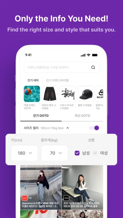 OOTD - korean fashion insight Screenshots