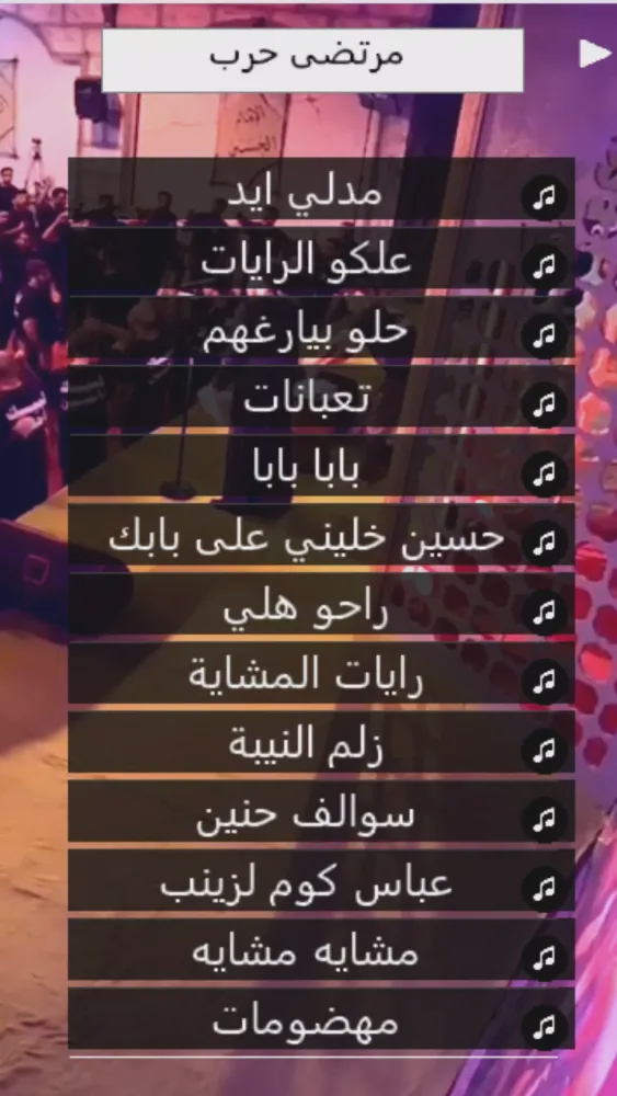 مرتضى حرب Screenshots