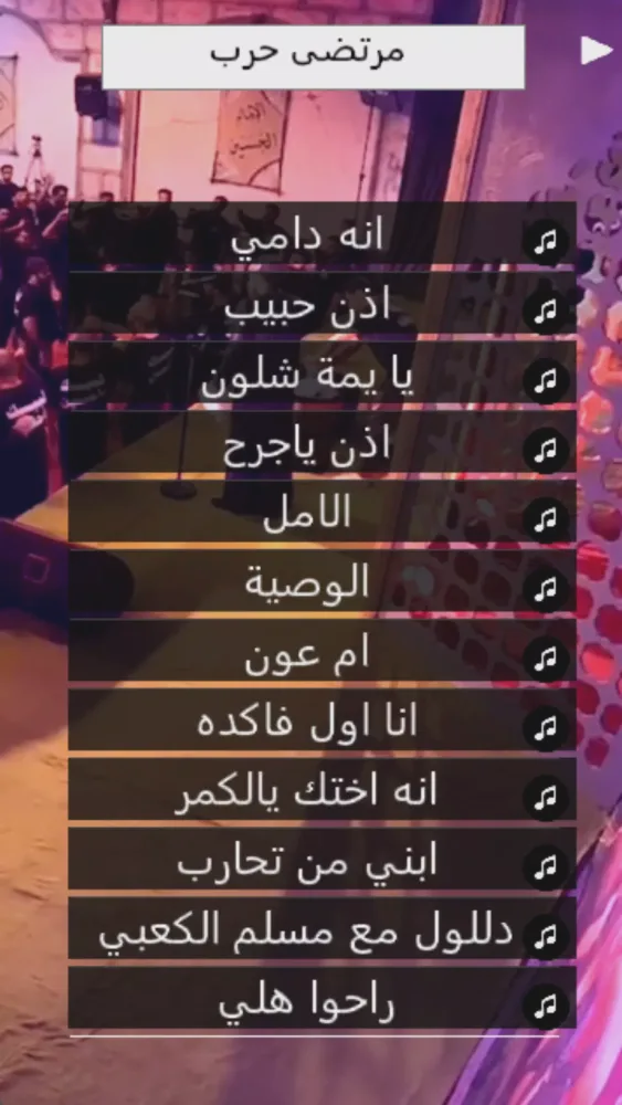 مرتضى حرب Screenshots