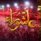 زيارة عاشوراء