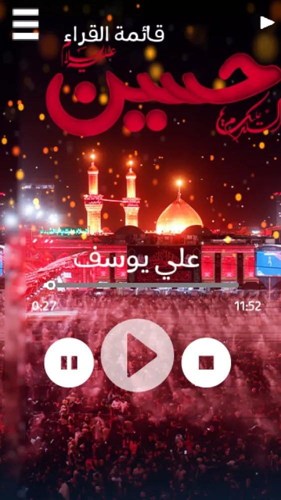 تصاویر زيارة عاشوراء