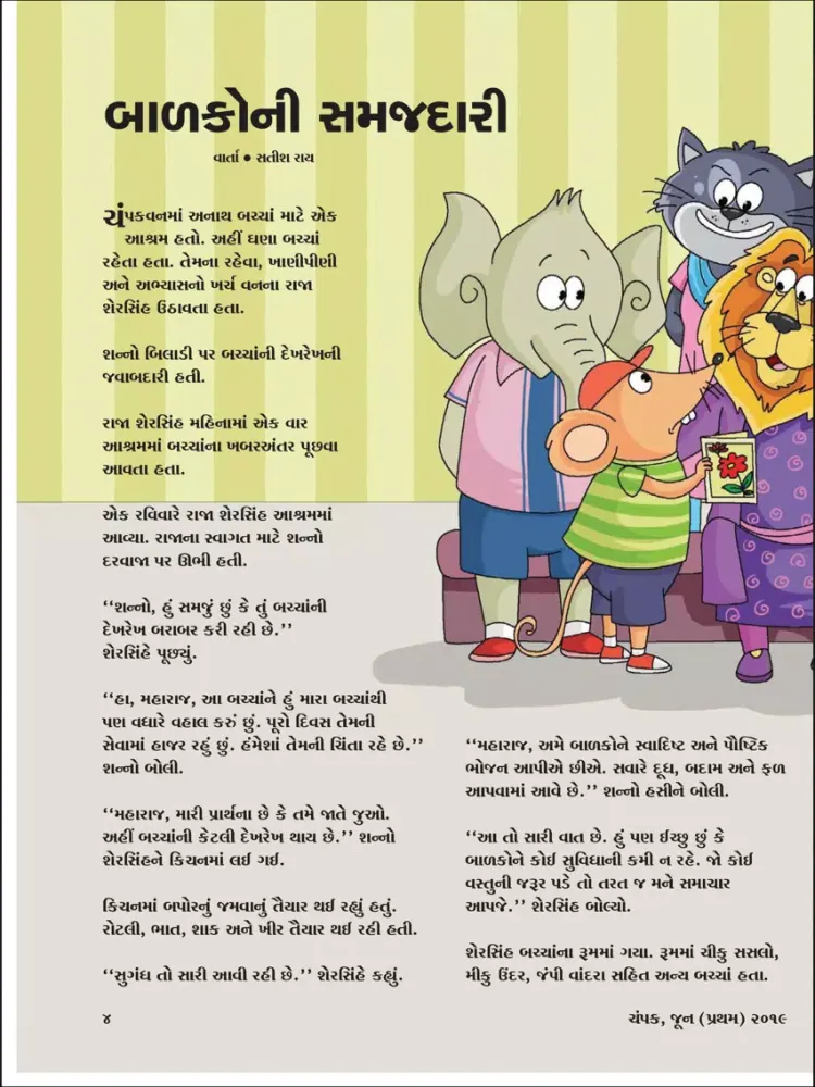 Скриншоты Champak Gujarati iPad 