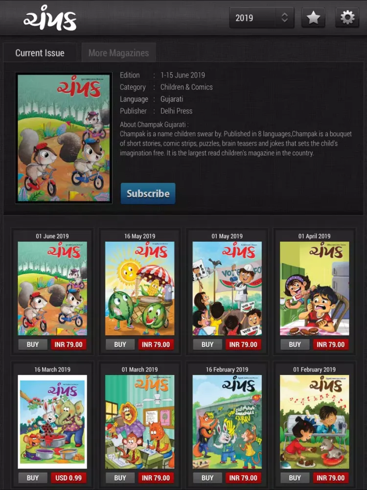 Скриншоты Champak Gujarati iPad 