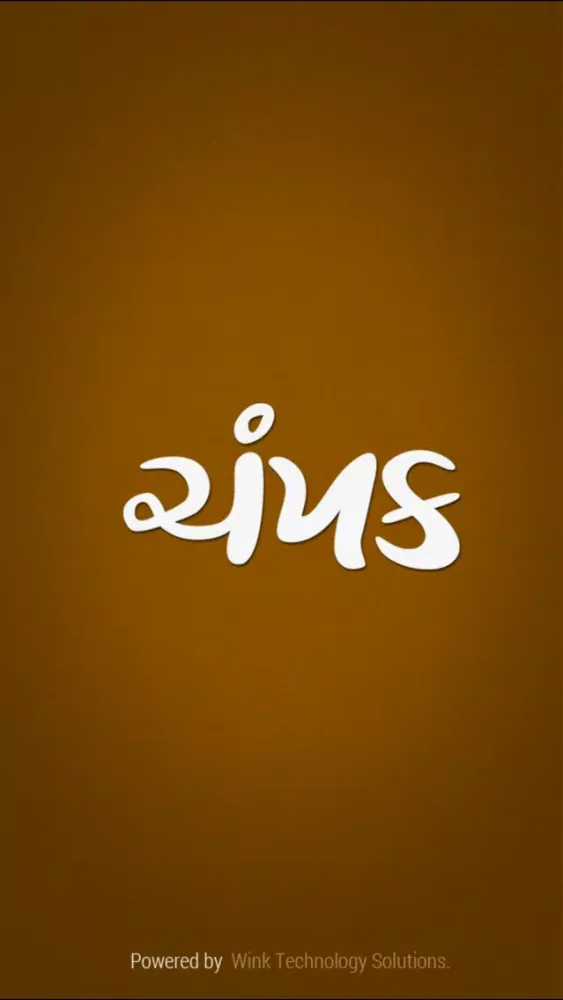 Скриншоты Champak Gujarati
