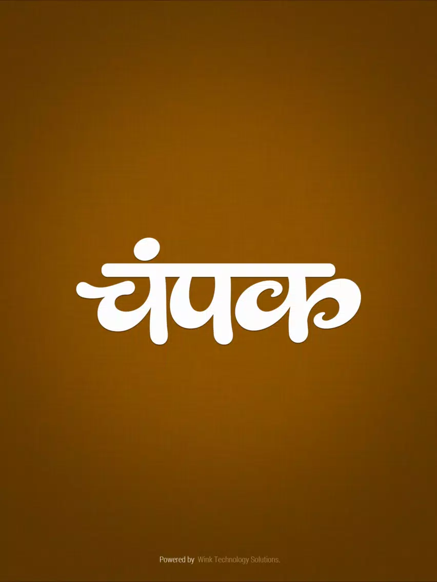 Champak Hindi India Magazines iPad  Screenshots