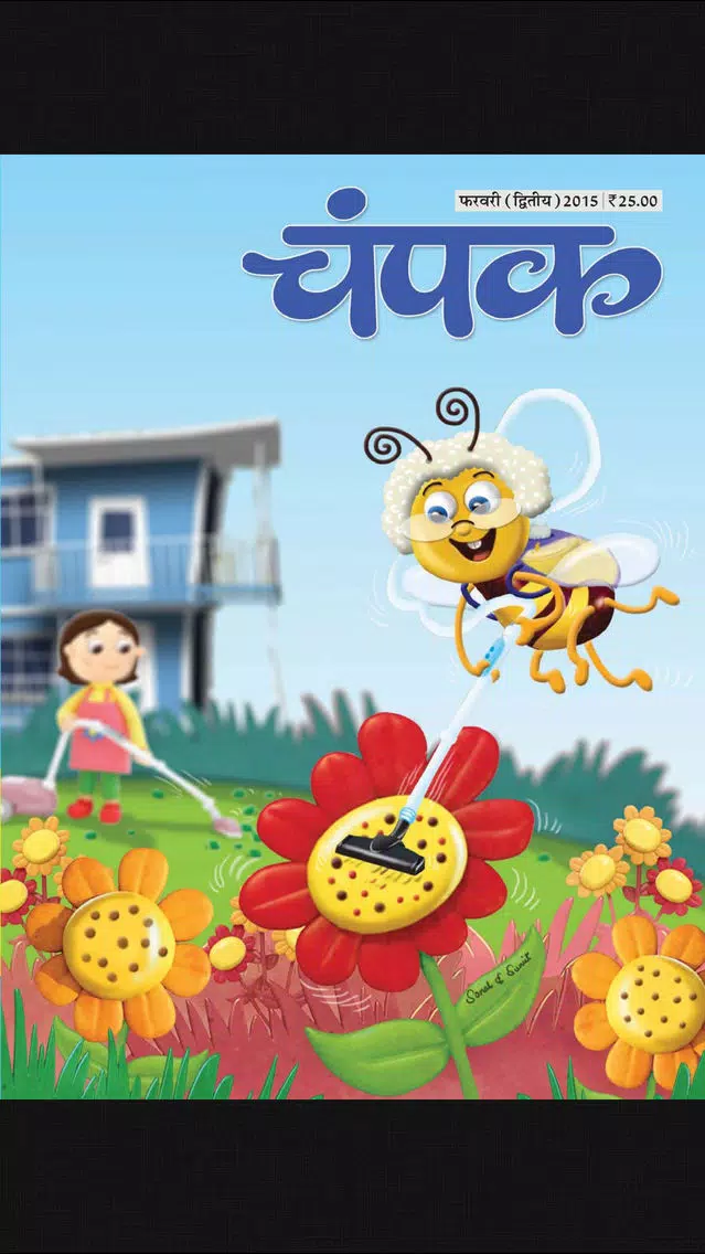 Champak Hindi India Magazines Screenshots