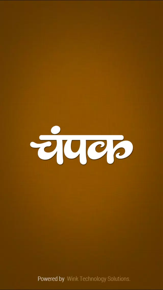 Champak Hindi India Magazines Screenshots