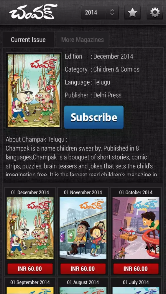 Capturas de tela do Champak Telugu