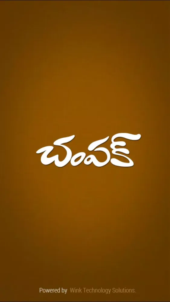 Capturas de tela do Champak Telugu