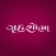 Grihshobha Gujarati