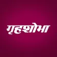 Grihshobha Hindi Magazine