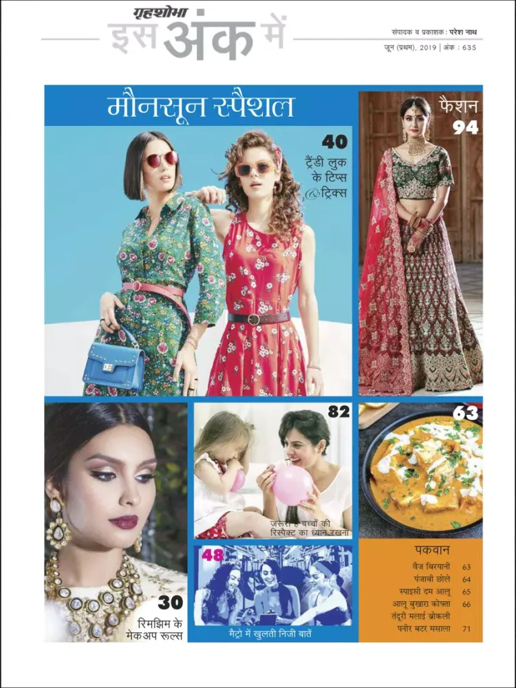 Grihshobha Hindi Magazine iPad  Screenshots