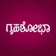 Grihshobha Kannada