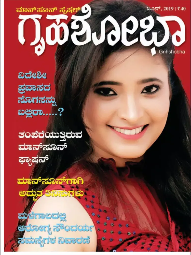 Скриншоты Grihshobha Kannada iPad 