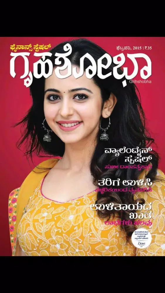 Скриншоты Grihshobha Kannada