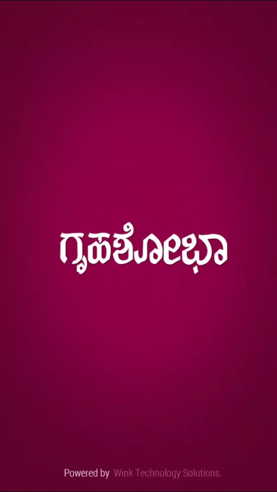 Скриншоты Grihshobha Kannada