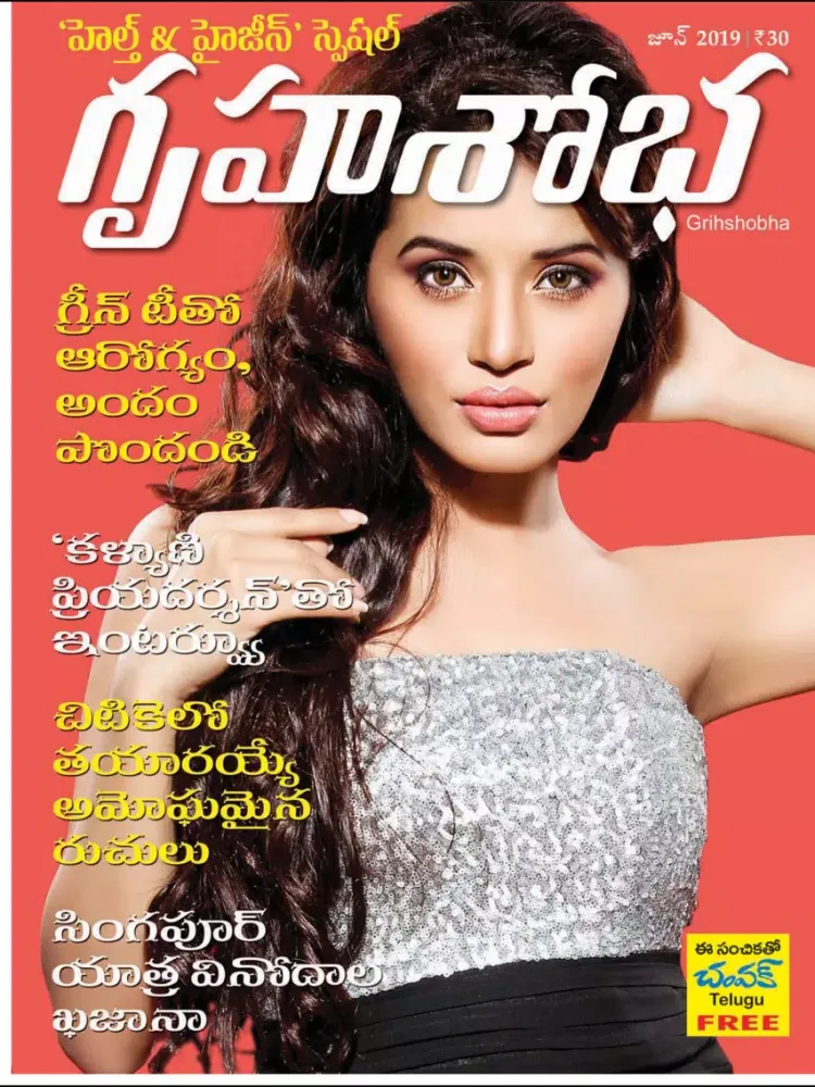 Grihshobha Telugu iPad  स्क्रीनशॉट