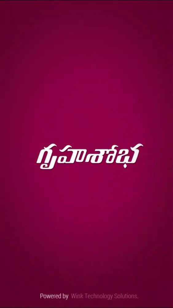 Grihshobha Telugu स्क्रीनशॉट